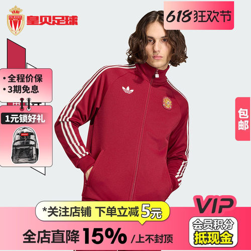 皇贝正品阿迪达斯2026世界杯西班牙复古运动训练夹克外套男JZ2254