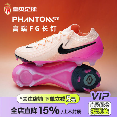 皇贝正品Nike耐克PHANTOM GX2高端FG长钉真草足球鞋男FJ2559-800