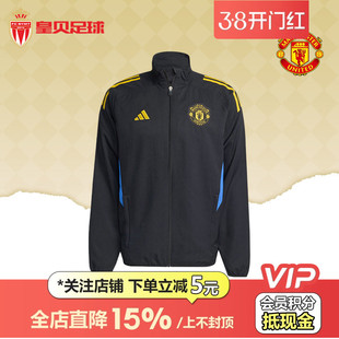 皇贝正品Adidas阿迪达斯曼联足球运动梭织拉链立领夹克外套JP3134