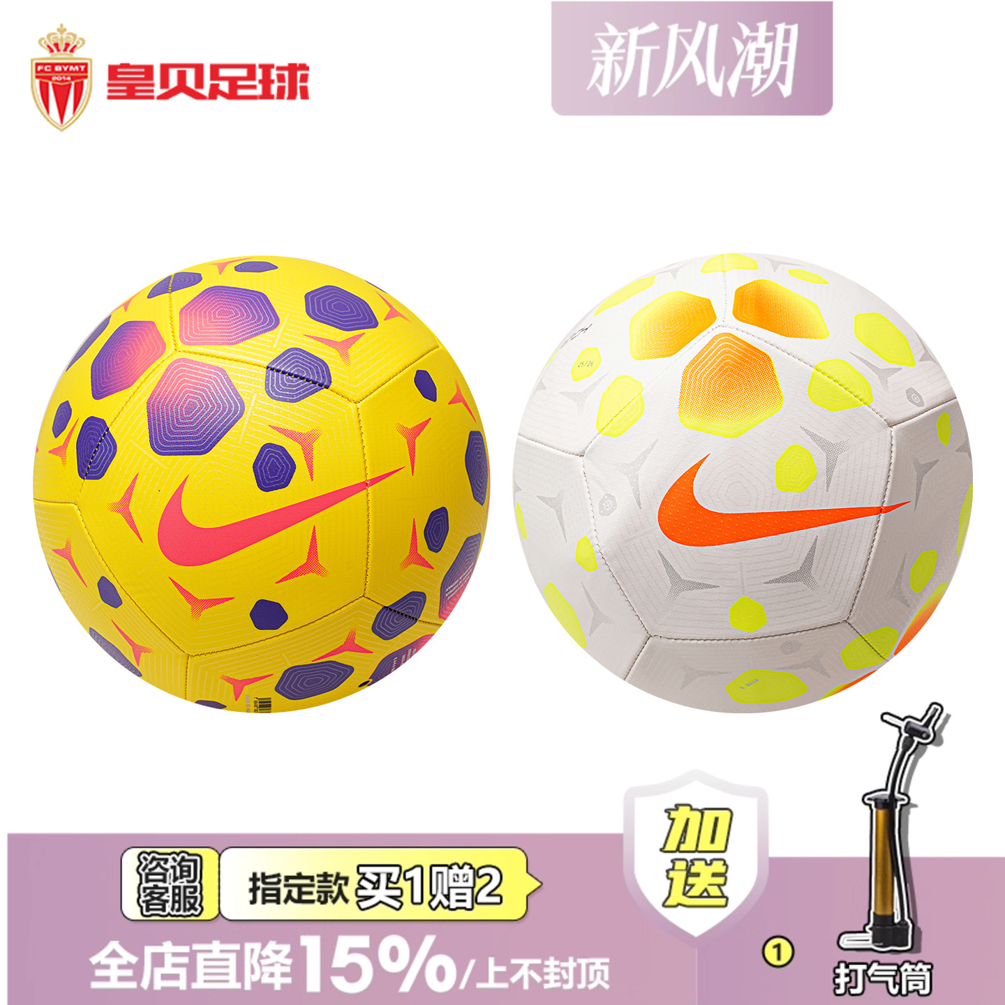 皇贝Nike耐克训练比赛防滑耐磨机缝3号4号5号足球HV6249-635-710