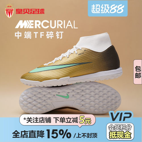 皇贝正品Nike耐克刺客17姆巴佩中端TF碎钉人草足球鞋男IR0787-701