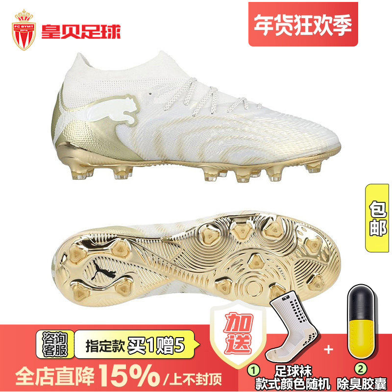 皇贝正品PUMA彪马FUTURE9高端AG短钉人草成人训练足球鞋108890-04,运动鞋new,足球鞋,淘宝优惠券,粉丝福利购,淘宝优惠卷