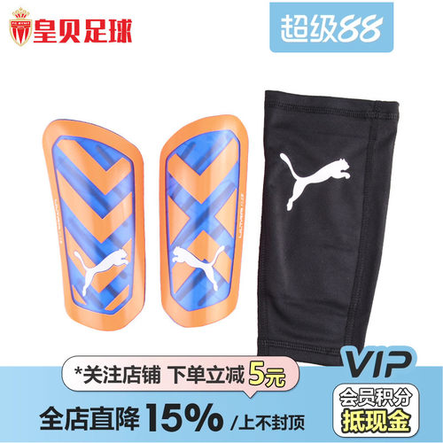 足球运动训练插板带袜套护腿板