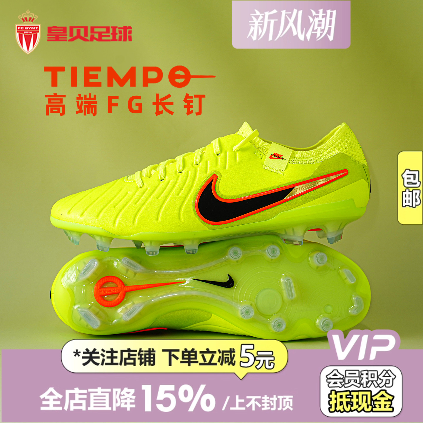 皇贝正品Nike耐克传奇10低帮高端FG长钉天然草足球鞋男DV4328-701