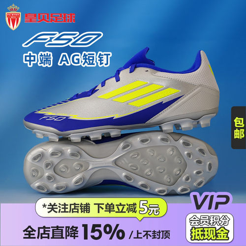 皇贝Adidas阿迪达斯F50中端2G/3G短钉AG人造草成人男足球鞋JR8057