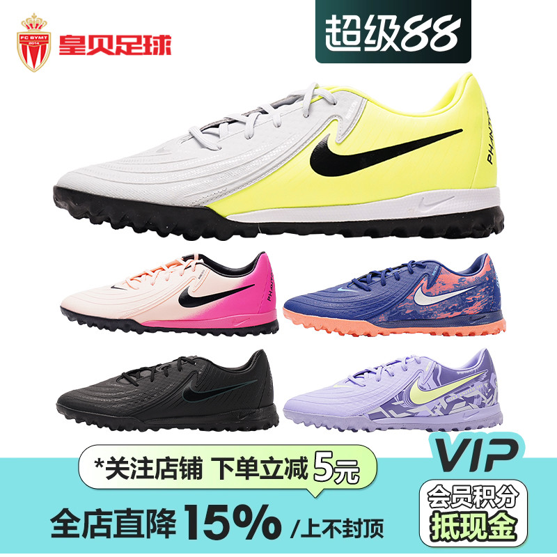 Nike耐克TF碎钉人草足球鞋低帮男