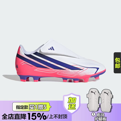 皇贝正品Adidas阿迪达斯F50入门FG/MG混钉真草儿童足球鞋KK1333