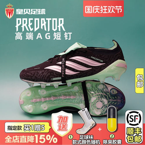 皇贝正品Adidas阿迪达斯猎鹰高端AG短钉人草翻舌成人足球鞋IH4709