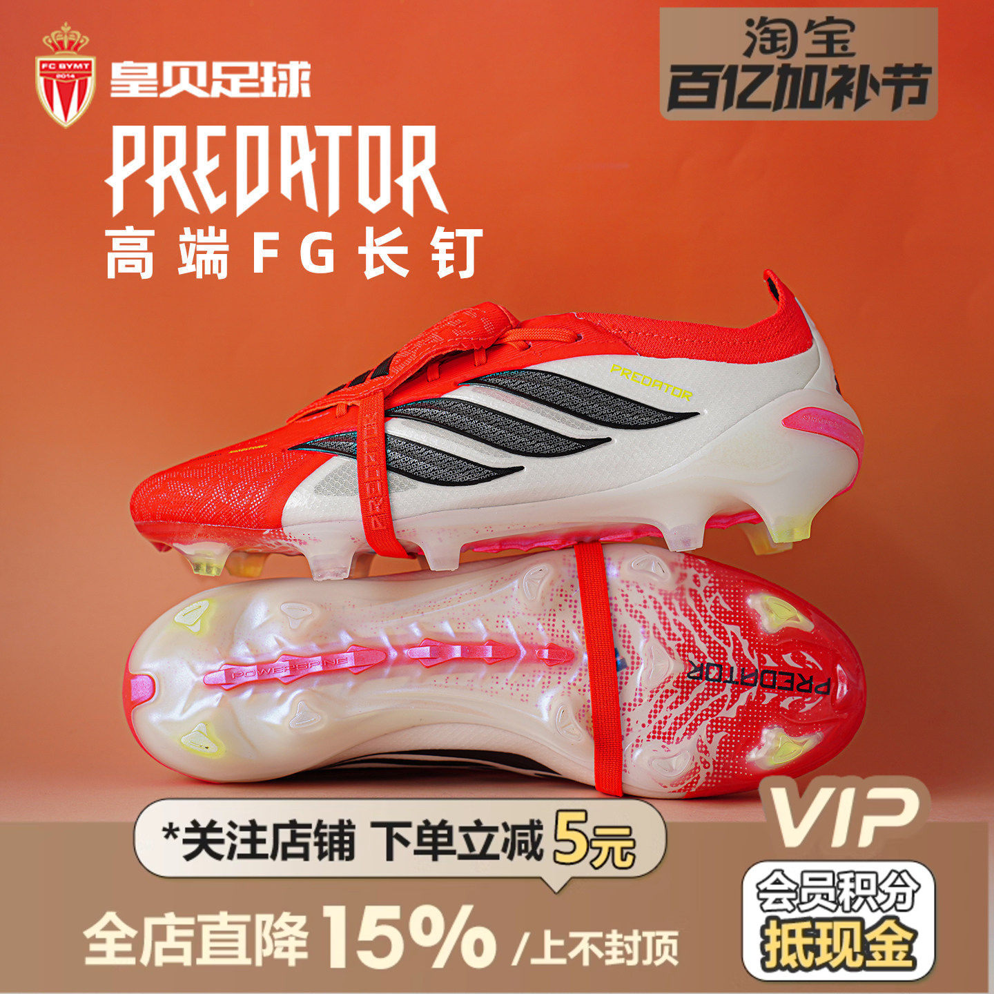 皇贝正品Adidas阿迪达斯猎鹰低帮高端FG长钉真草翻舌足球鞋JS0380