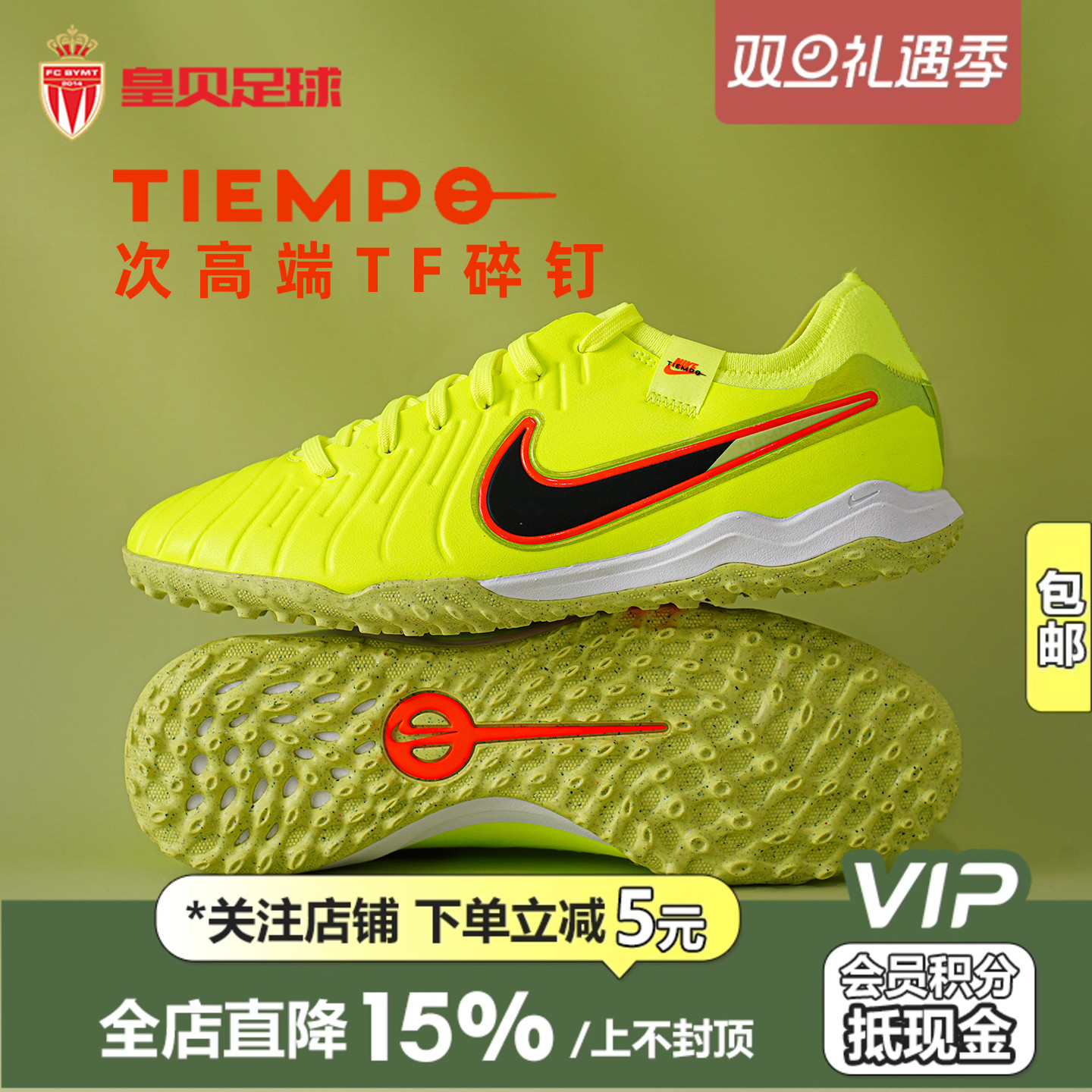 皇贝正品Nike耐克传奇10次高端TF碎钉人造草成人足球鞋DV4336-701