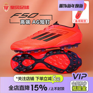 IF1303 3G人草训练足球鞋 皇贝正品 Adidas阿迪达斯F50高端AG短钉2G