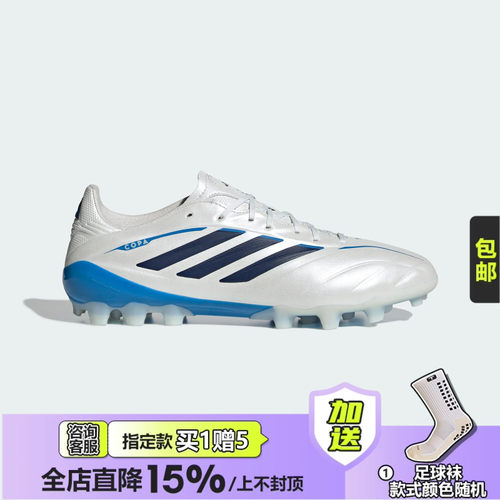 皇贝阿迪达斯COPA PURE4中端2G/3G短钉AG人造草成人足球鞋KI0658