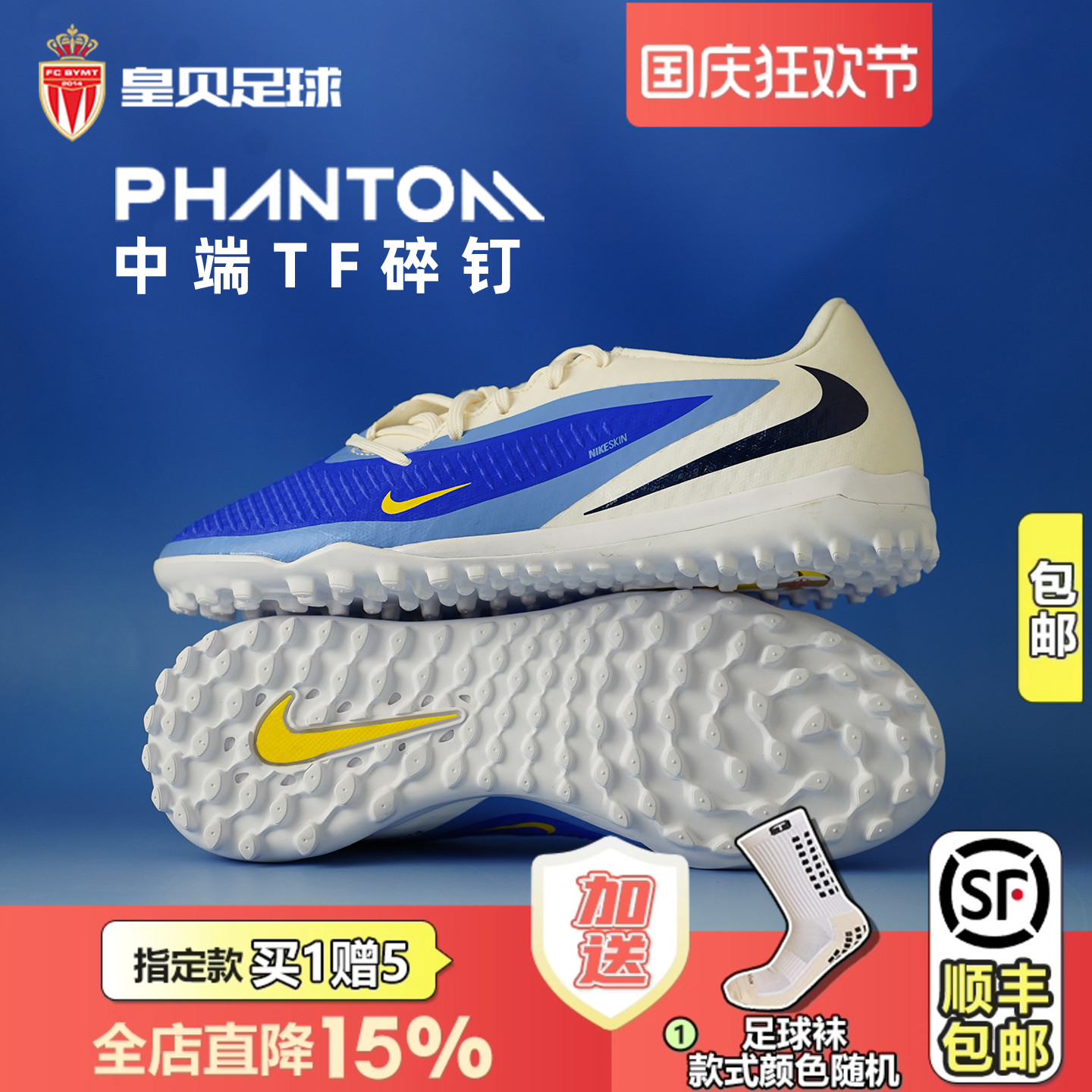 皇贝正品Nike耐克PHANTOM 6低帮中端TF碎钉人草足球鞋HQ2327-400