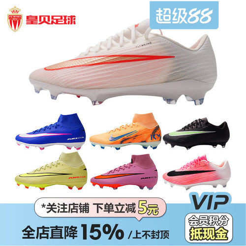 皇贝正品Nike耐克刺客17系列次高端FG长钉天然草训练成人足球鞋