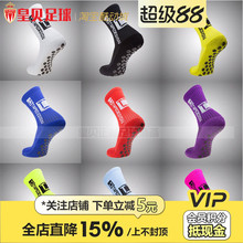 皇贝正品TAPEDESIGN奥地利防滑运动袜中筒毛巾底足球袜神袜二代