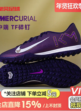 皇贝正品耐克刺客16姆巴佩低帮中端TF碎钉人造草足球鞋FQ8384-500