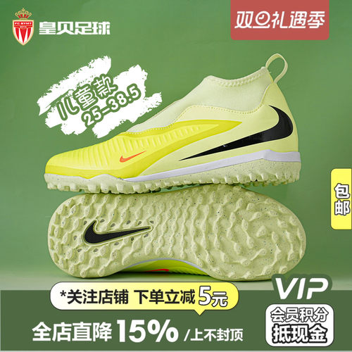 皇贝正品耐克PHANTOM 6高帮中端TF碎钉人草儿童足球鞋HQ2049-800