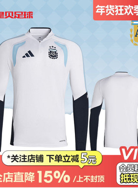皇贝Adidas阿迪达斯2026世界杯阿根廷热身训练套头衫卫衣男JZ5969