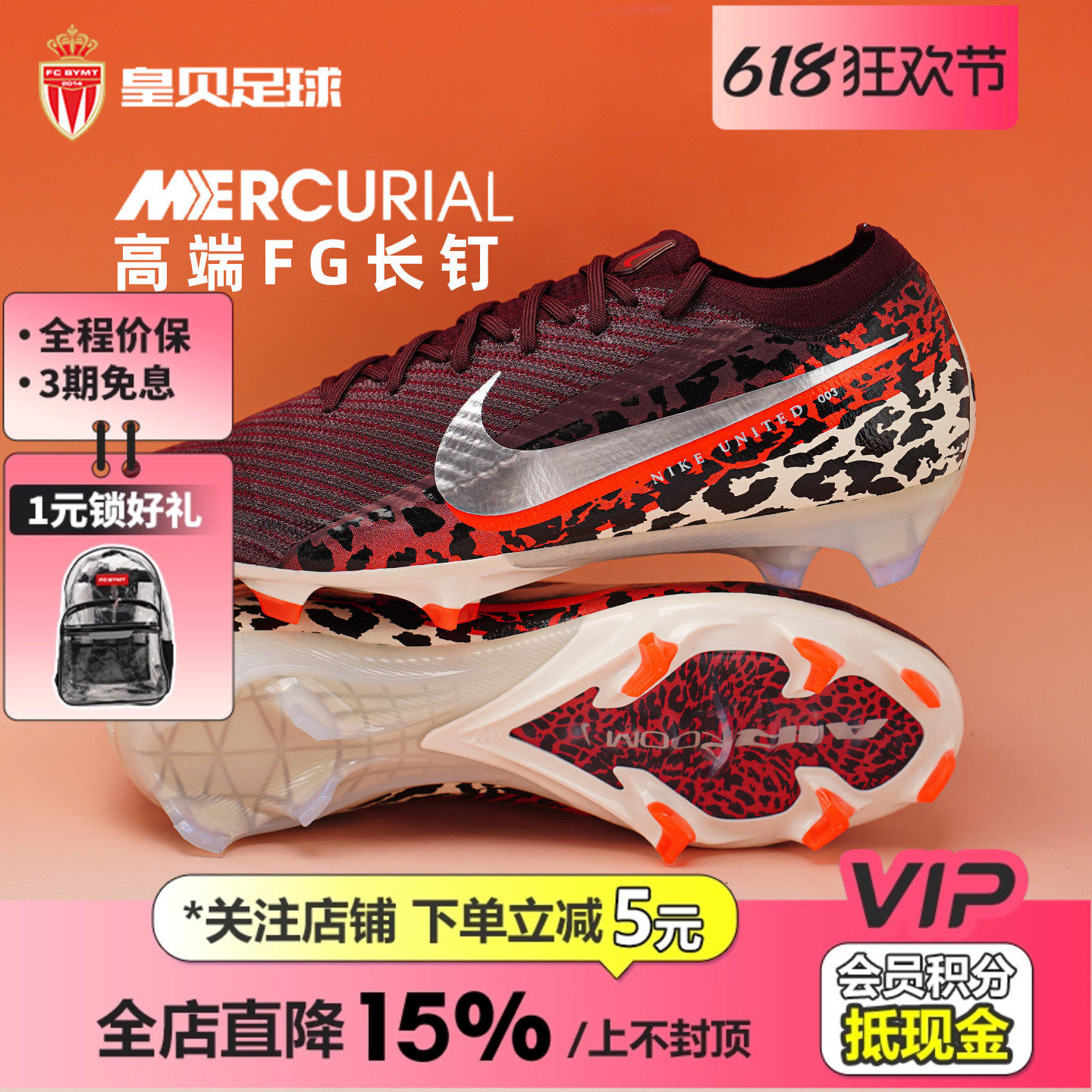 皇贝正品Nike耐克刺客16低帮高端FG长钉真草成人足球鞋IO8442-661