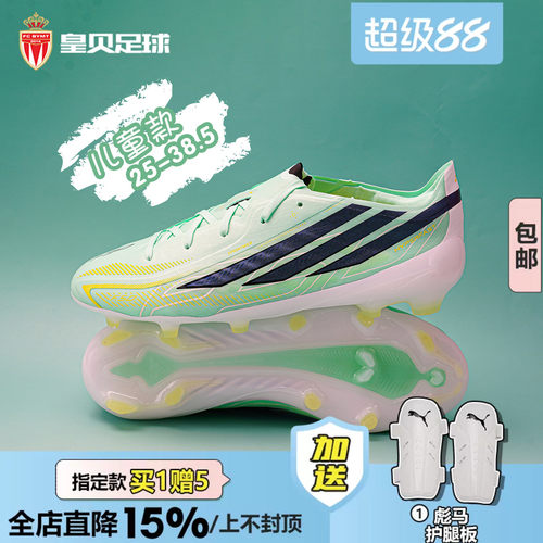 皇贝正品Adidas阿迪达斯F50高端FG长钉真草儿童训练足球鞋IH4452