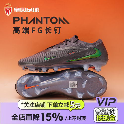 皇贝正品Nike耐克PHANTOM 6低帮高端FG长钉真草足球鞋IF4097-288