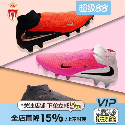 皇贝正品Nike耐克PHANTOM6高帮高端FG长钉天然草成人训练足球鞋男