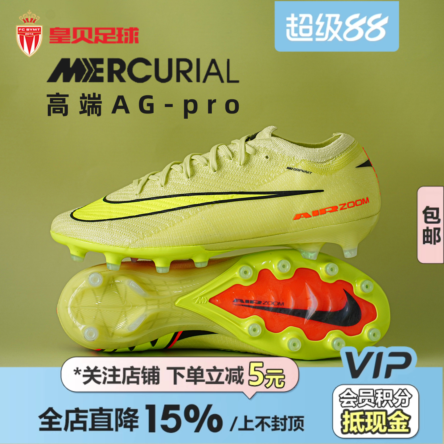 皇贝正品Nike耐克刺客16高端AG-pro短钉人草成人足球鞋FQ8693-300