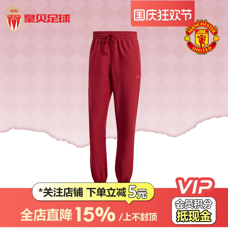 皇贝正品Adidas阿迪达斯曼联足球运动休闲文化百搭梭织长裤IT9047