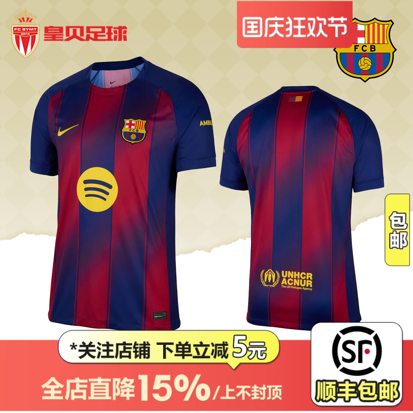 皇贝正品Nike耐克巴萨25-26赛季主场球迷版短袖足球服HJ4590-456