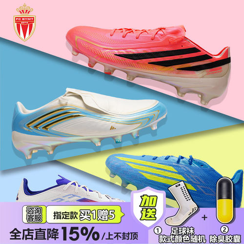 皇贝正品Adidas阿迪达斯F50高端无鞋带FG长钉天然草足球鞋IF8819
