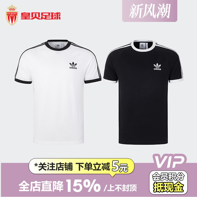 皇贝正品阿迪达斯运动服户外休闲舒适透气短袖T恤男KB2459 KB2460