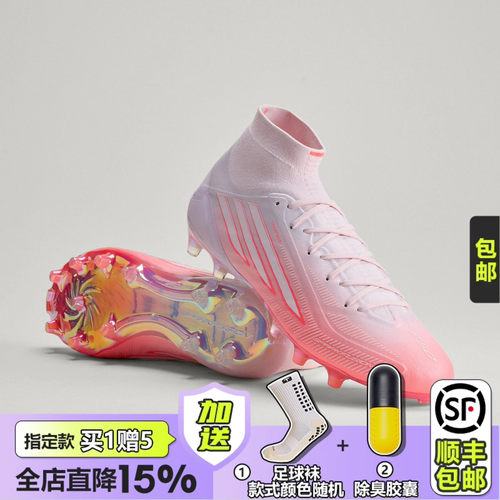 皇贝Adidas阿迪达斯F50高端高帮FG/AG混钉天然草女子足球鞋IH4459