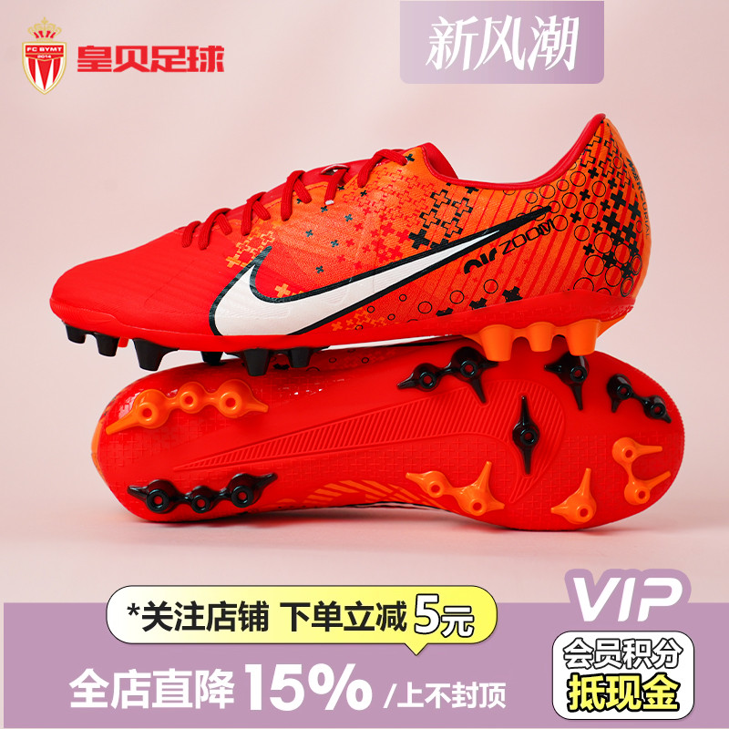 速度型耐克低帮足球鞋男