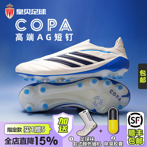 皇贝阿迪达斯COPA PURE4高端国际版AG短钉人草无鞋带足球鞋KI0621