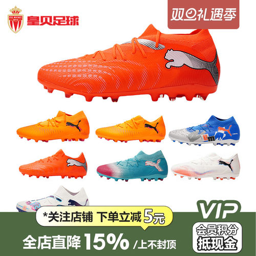 中端MG短钉人草训练耐磨足球鞋