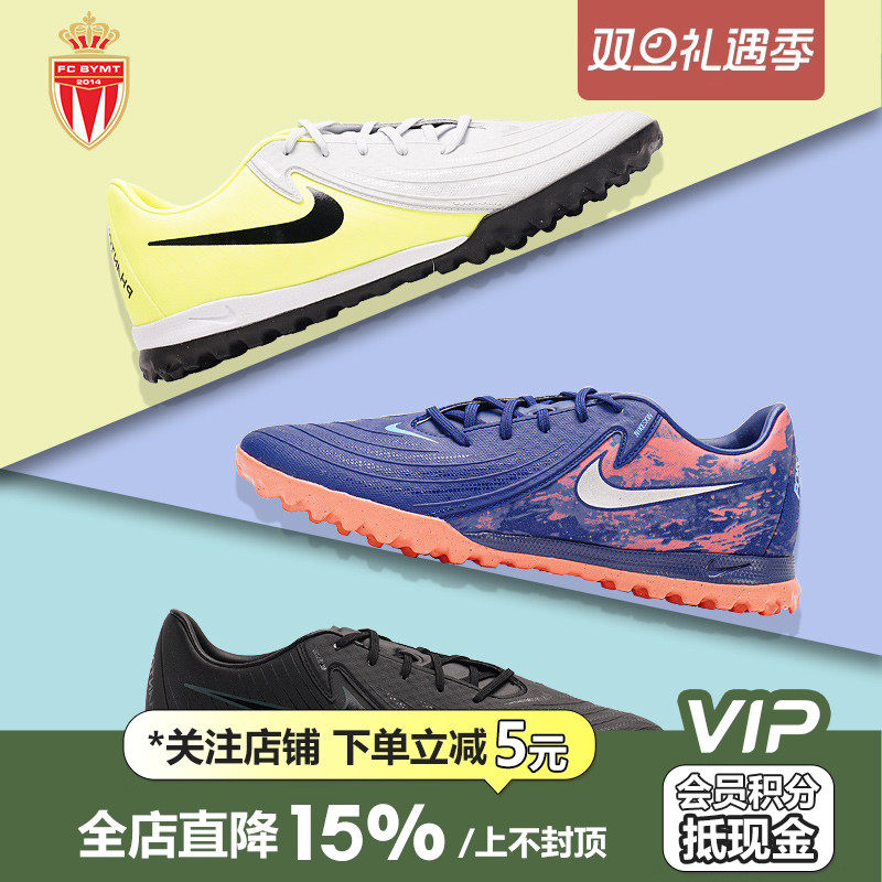 皇贝正品Nike耐克PHANTOM GX低帮中端TF碎钉人草训练比赛足球鞋男