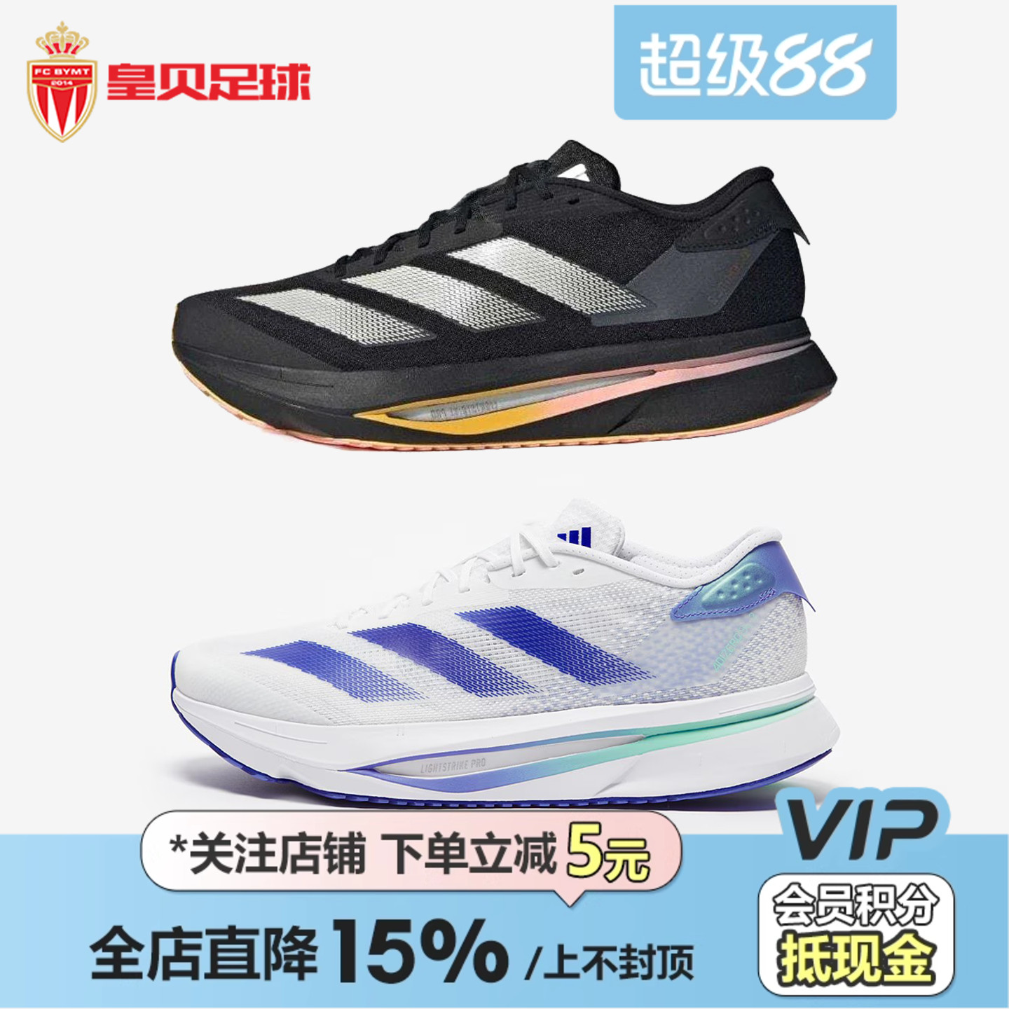 皇贝正品阿迪达斯ADIZERO SL2 M男女同款马拉松跑鞋IF1157 IF6744