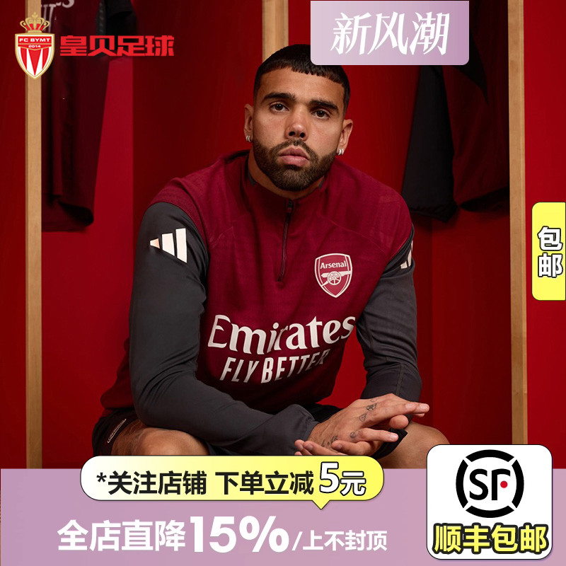 皇贝正品Adidas阿迪达斯阿森纳足球球员版长袖半拉链套头衫JI9566