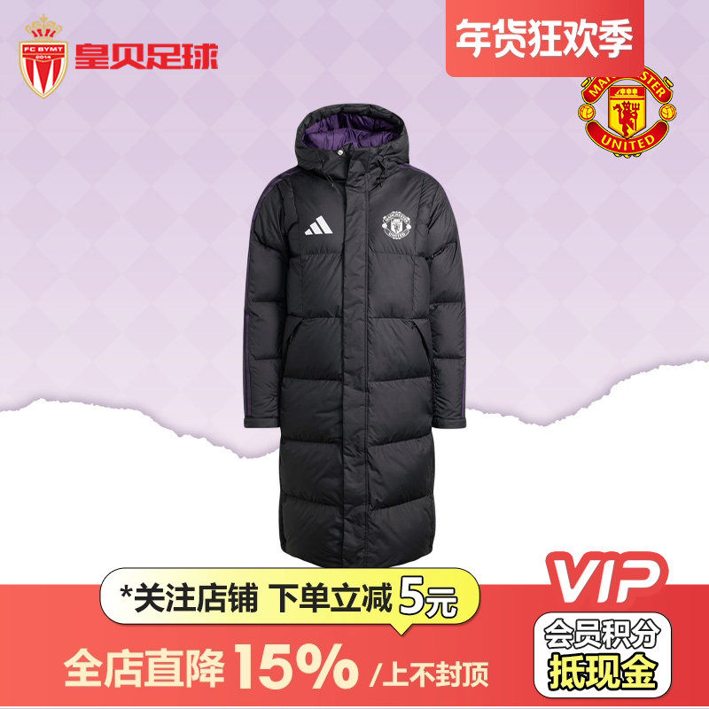 皇贝正品Adidas阿迪达斯曼联足球训练休闲连帽长款羽绒服男JN2889