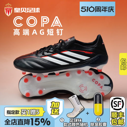 皇贝正品Adidas阿迪达斯COPA PURE4高端AG短钉人造草足球鞋JQ0406