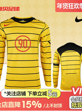 皇贝正品Nike耐克Total90运动训练速干长袖足球上衣男IM6316-719