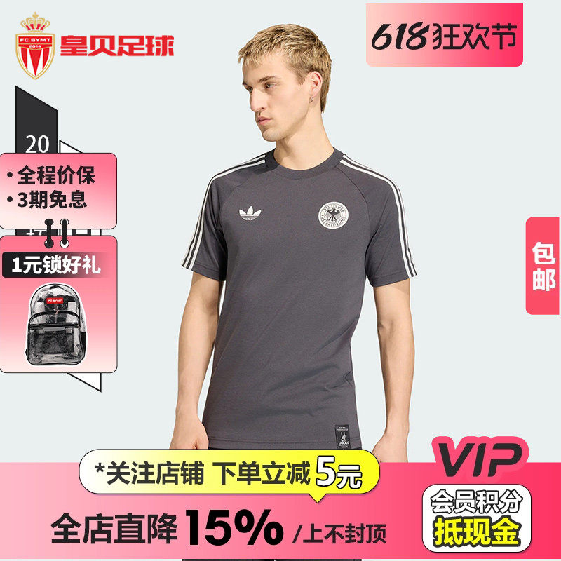 皇贝阿迪达斯2026世界杯德国队复古休闲文化运动短袖T恤男KG5097