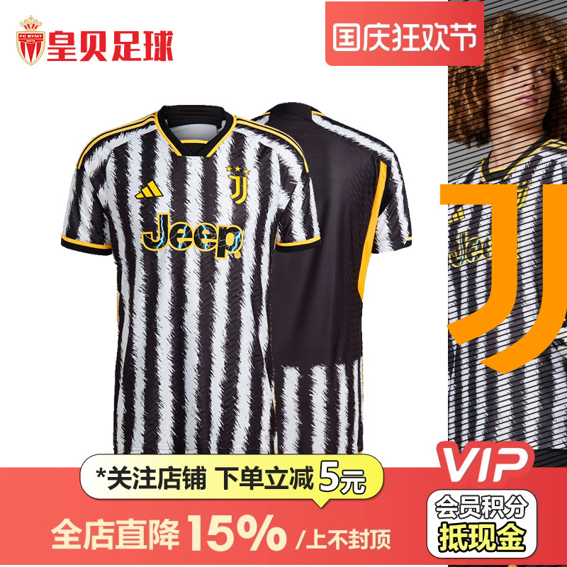 皇贝正品阿迪达斯尤文图斯23/24赛季主场球员版足球服球衣HR8248