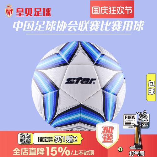 比赛用球热粘合5号足球