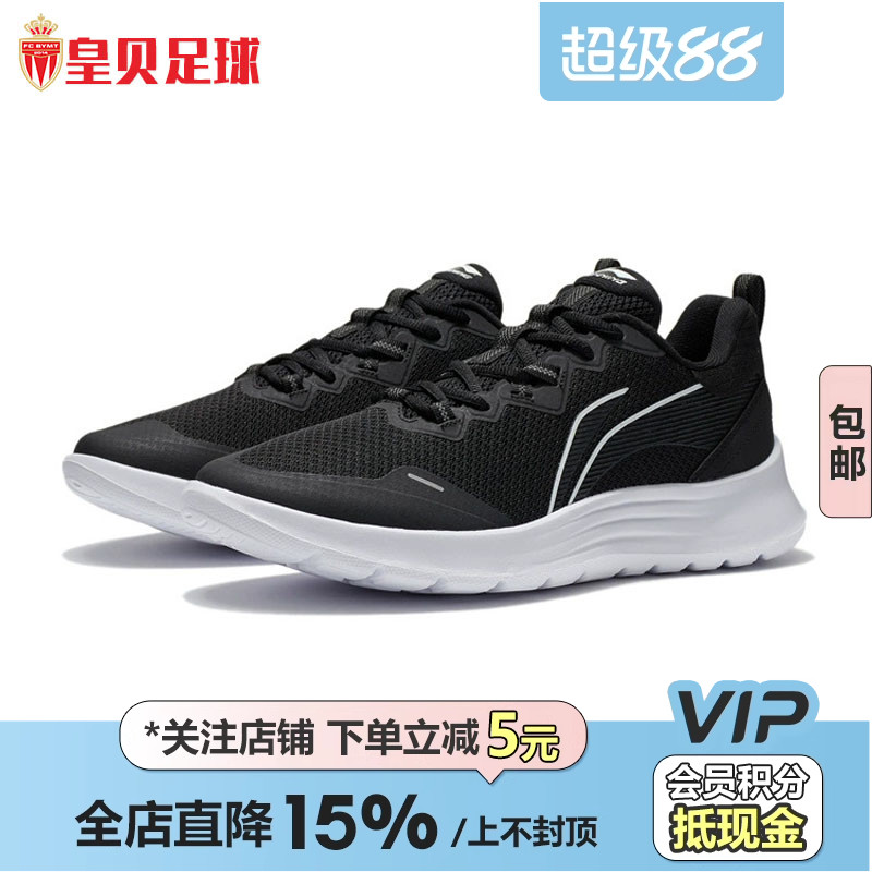 李宁网面轻质透气耐磨舒适跑步鞋图片