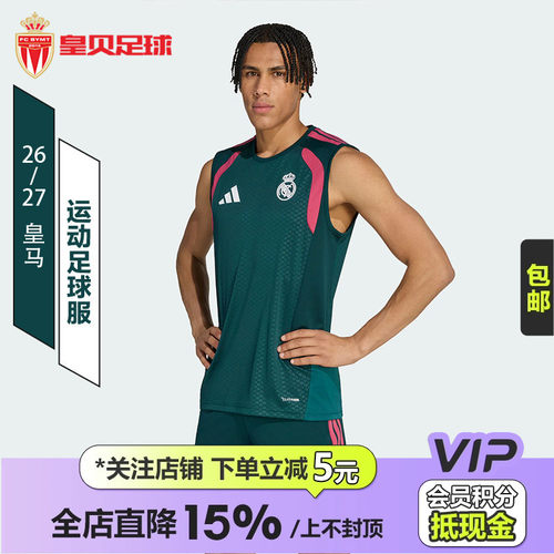 皇贝Adidas阿迪达斯皇马26-27赛季运动训练透气无袖足球服KB6337