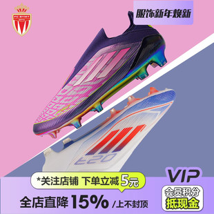 IF8819 带FG长钉天然草足球鞋 皇贝正品 Adidas阿迪达斯F50高端无鞋