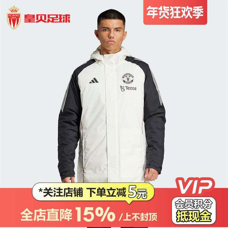 皇贝正品Adidas阿迪达斯曼联足球训练休闲防风保暖连帽棉服JE3724