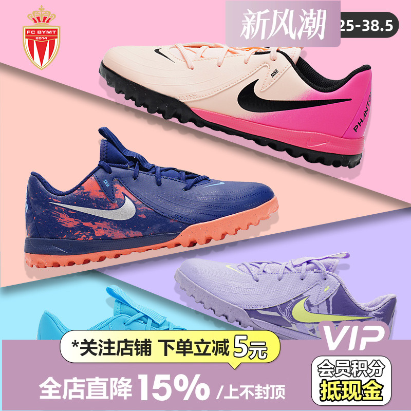 足球鞋耐克中端TF低帮成人