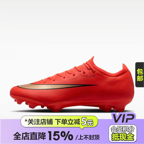 皇贝正品Nike耐克刺客17次高端FG长钉天然草成人足球鞋IF8512-600